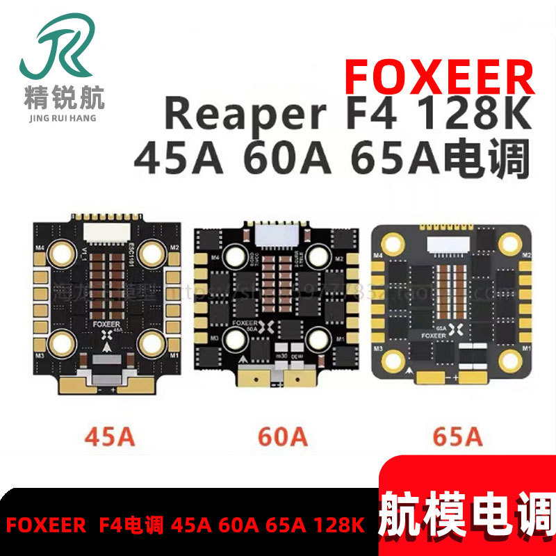 FOXEER Reaper F4 ESC 45A 60A 6 – обзор и цена Foxeer Reaper F4 128K 65A Esc